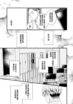 Page 94 of Sono Himegoto | 秘事  act.1-3
