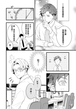 Page 95 of Sono Himegoto | 秘事  act.1-3