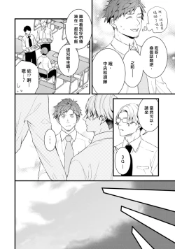 Page 99 of Sono Himegoto | 秘事  act.1-3