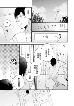 Page 100 of Bokutachi wa Mada Aoku Daigaku Nyuugaku Hen | 青涩的我们 大学入学篇 1-4