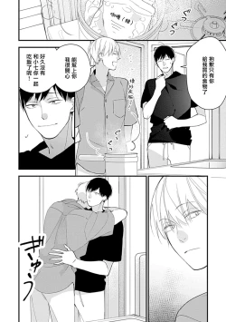 Page 122 of Bokutachi wa Mada Aoku Daigaku Nyuugaku Hen | 青涩的我们 大学入学篇 1-4