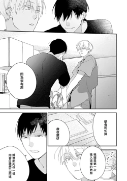 Page 125 of Bokutachi wa Mada Aoku Daigaku Nyuugaku Hen | 青涩的我们 大学入学篇 1-4