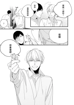 Page 24 of Bokutachi wa Mada Aoku Daigaku Nyuugaku Hen | 青涩的我们 大学入学篇 1-4