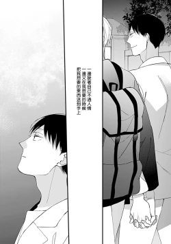 Page 63 of Bokutachi wa Mada Aoku Daigaku Nyuugaku Hen | 青涩的我们 大学入学篇 1-4