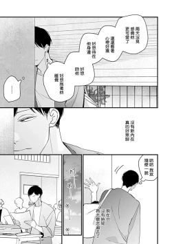 Page 82 of Bokutachi wa Mada Aoku Daigaku Nyuugaku Hen | 青涩的我们 大学入学篇 1-4