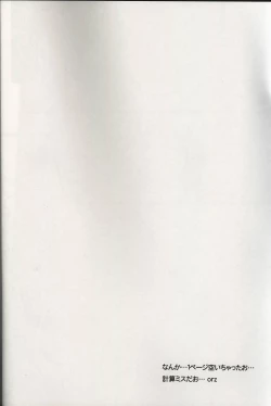 Page 19 of Nande Mithra no Ashisoubi ga Ashi o Mamottenai no wa Naze nandaze?