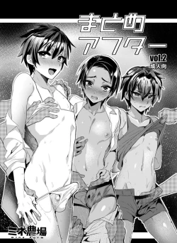 Page 1 of Matome After Vol. 2