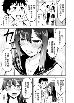 Page 6 of Orekko Senpai to HaramaSEX
