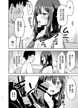 Page 9 of Orekko Senpai to HaramaSEX
