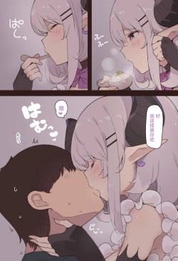 Page 5 of サキュママと共存性活