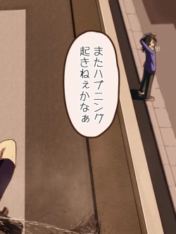 Page 4 of Ie no Mae de⋯