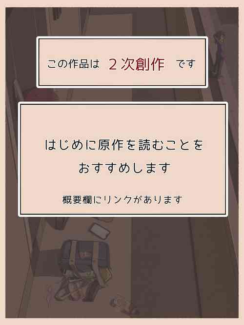 Download Ie no Mae de⋯