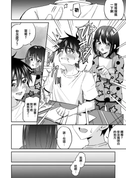 Page 20 of Kijou ni Teikou Suru Kendougi Shounen o Omocha o Tsukatte Kinbaku Mesu Ochi Choukyou | 对顽强抵抗的剑道少年使用玩具进行捆绑雌堕调教