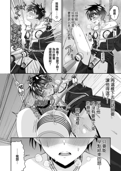 Page 30 of Kijou ni Teikou Suru Kendougi Shounen o Omocha o Tsukatte Kinbaku Mesu Ochi Choukyou | 对顽强抵抗的剑道少年使用玩具进行捆绑雌堕调教