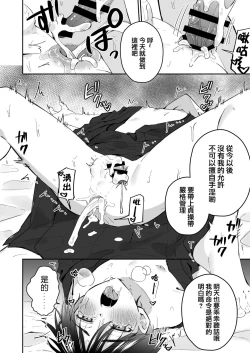 Page 42 of Kijou ni Teikou Suru Kendougi Shounen o Omocha o Tsukatte Kinbaku Mesu Ochi Choukyou | 对顽强抵抗的剑道少年使用玩具进行捆绑雌堕调教