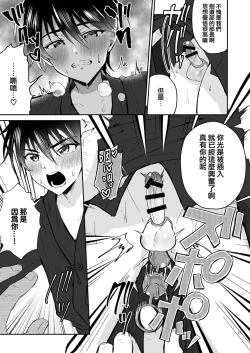 Page 7 of Kijou ni Teikou Suru Kendougi Shounen o Omocha o Tsukatte Kinbaku Mesu Ochi Choukyou | 对顽强抵抗的剑道少年使用玩具进行捆绑雌堕调教