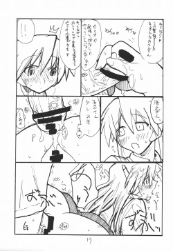 Page 16 of baiserya-san