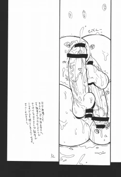 Page 31 of baiserya-san