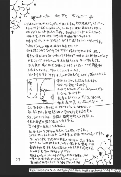 Page 36 of baiserya-san