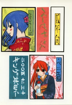 Page 38 of baiserya-san