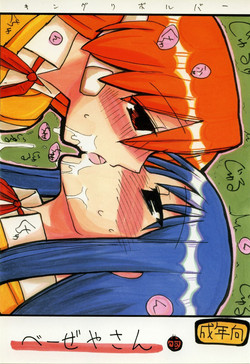 Download baiserya-san