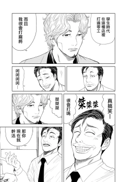 Page 12 of Lost失踪者 01-02