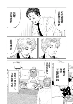 Page 13 of Lost失踪者 01-02