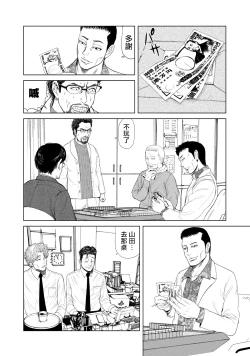 Page 17 of Lost失踪者 01-02