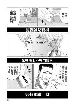 Page 26 of Lost失踪者 01-02