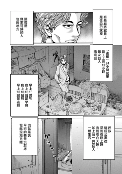 Page 40 of Lost失踪者 01-02