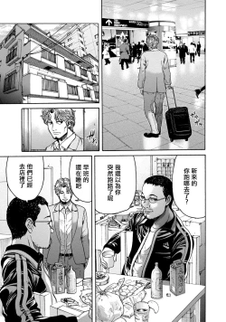 Page 43 of Lost失踪者 01-02