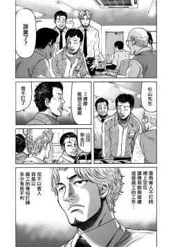 Page 51 of Lost失踪者 01-02