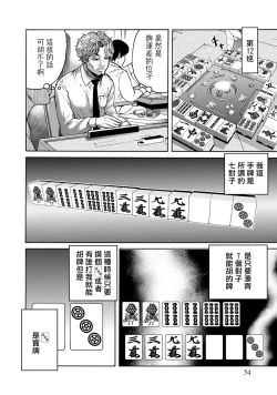 Page 54 of Lost失踪者 01-02