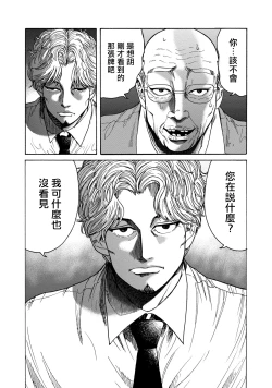 Page 58 of Lost失踪者 01-02