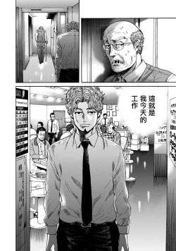 Page 62 of Lost失踪者 01-02
