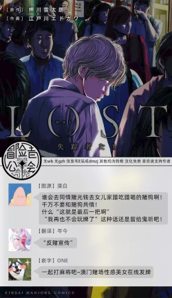 Page 63 of Lost失踪者 01-02