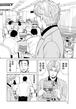 Page 9 of Lost失踪者 01-02