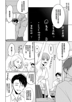 Page 10 of 口罩男子明明不想恋爱2 01