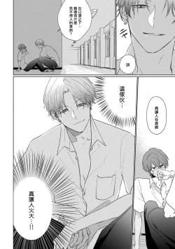 Page 20 of 口罩男子明明不想恋爱2 01