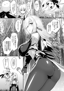 Page 2 of Katamusubi