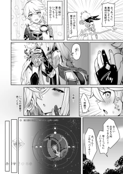 Page 3 of Katamusubi