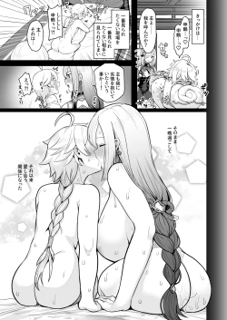 Page 8 of Katamusubi