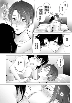 Page 19 of Nandemo Suru tte Itta yo ne Katei Kyoushi no Orei wa Karada de Ch.20