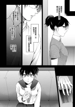Page 3 of Nandemo Suru tte Itta yo ne Katei Kyoushi no Orei wa Karada de Ch.20