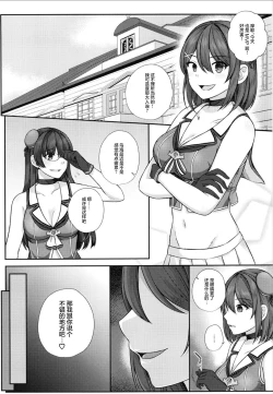 Page 24 of Maya-sama wa Massage ni Makenai!