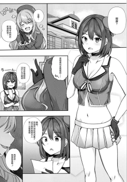 Page 4 of Maya-sama wa Massage ni Makenai!