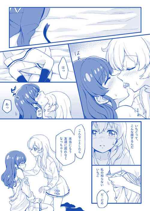 Download IchiAo Hatsu Ecchi Manga