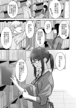 Page 5 of Shirotsumekusa ni Akogarete | 憧憬著白色的詰草