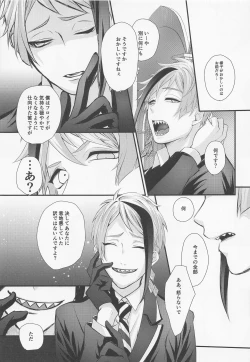 Page 16 of You are mine