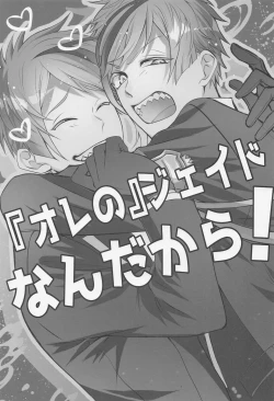 Page 2 of You are mine